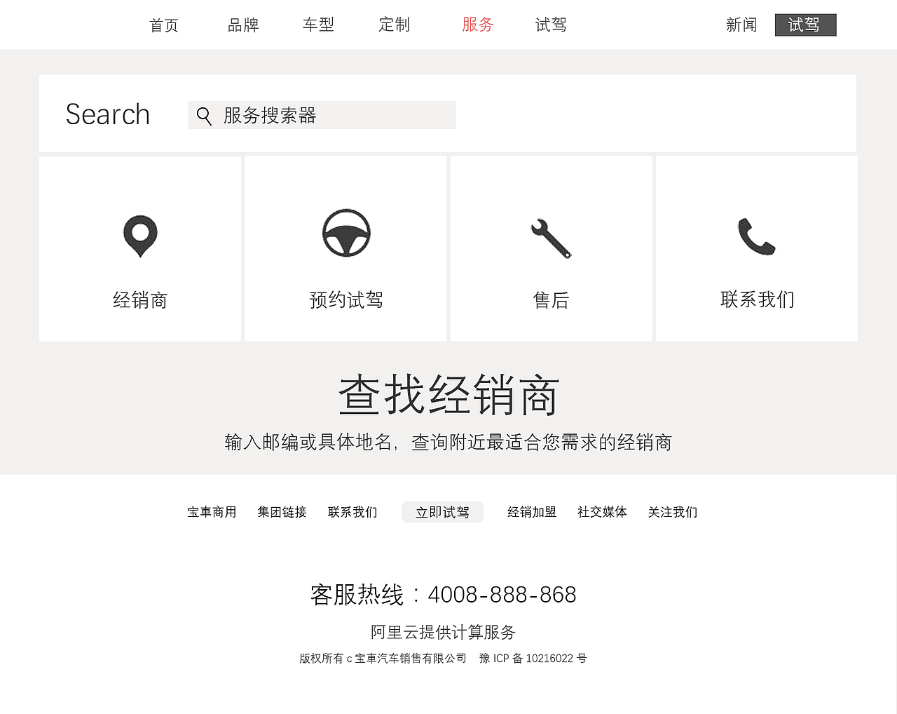 汽车网站（图ZMTUxNzA0OTYw） - 企业官网 - 站酷设计师轶赫原创素材 - 站酷ZCOOL