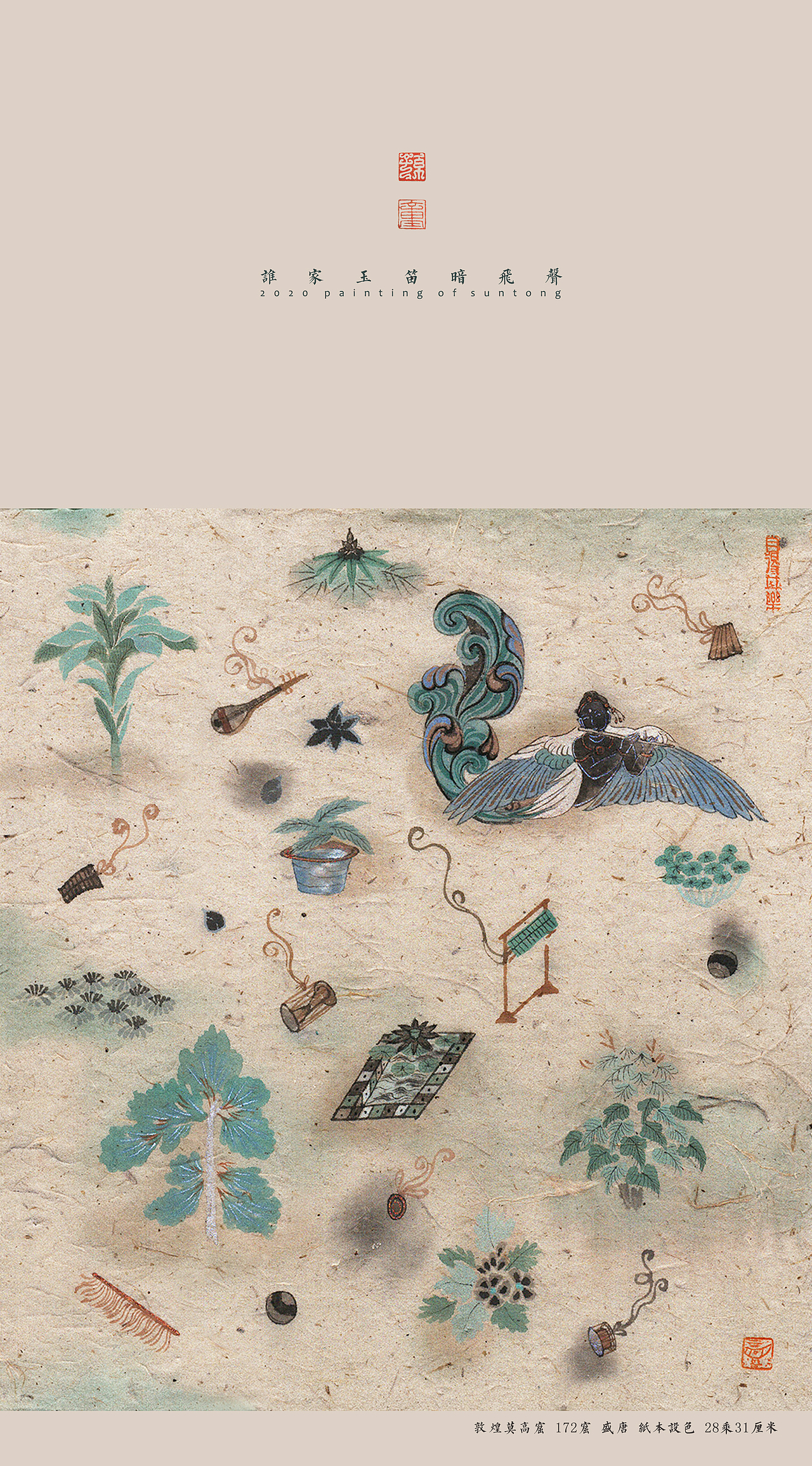 可爱·敦煌（图ZMjAxMTgxMzg4） - 绘画 - 站酷设计师童的瞳原创素材 - 站酷ZCOOL