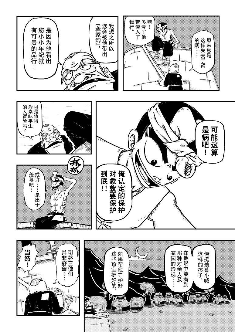 《一掷》烂尾作（2014-2016年）（图ZMjAyNTUwMzE2） - 短篇/格漫 - 站酷设计师阿进似颜绘原创素材 - 站酷ZCOOL