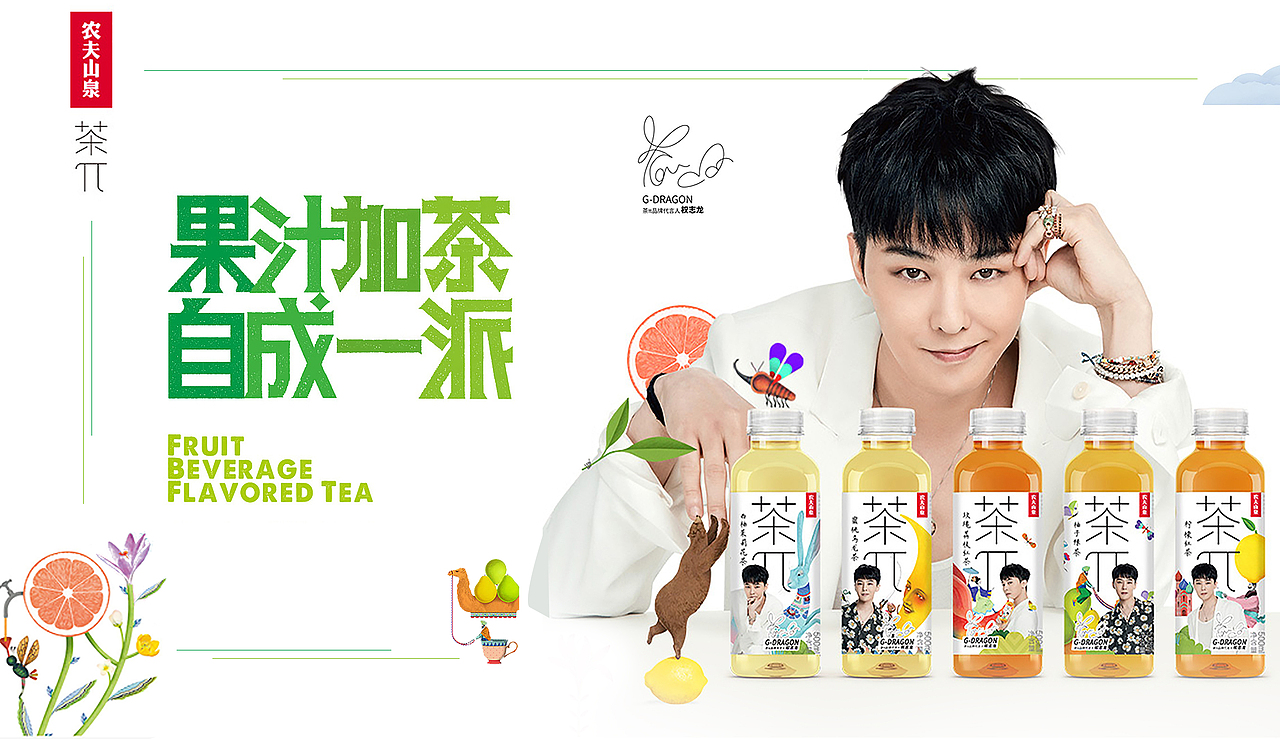 农夫山泉最新出品茶