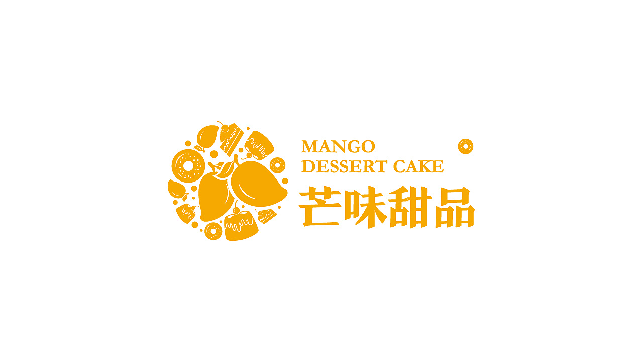 芒味甜品标志设计 logo