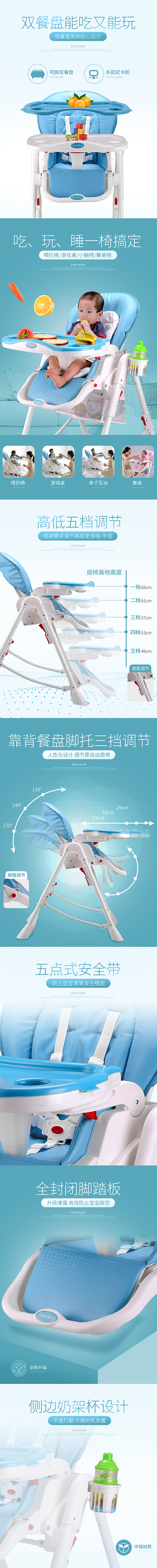 婴儿餐车详情页母婴轮椅车手推车儿童玩具（图ZOTA1OTgzNjA=） - 电商 - 站酷设计师魔创视觉_公佑原创素材 - 站酷ZCOOL