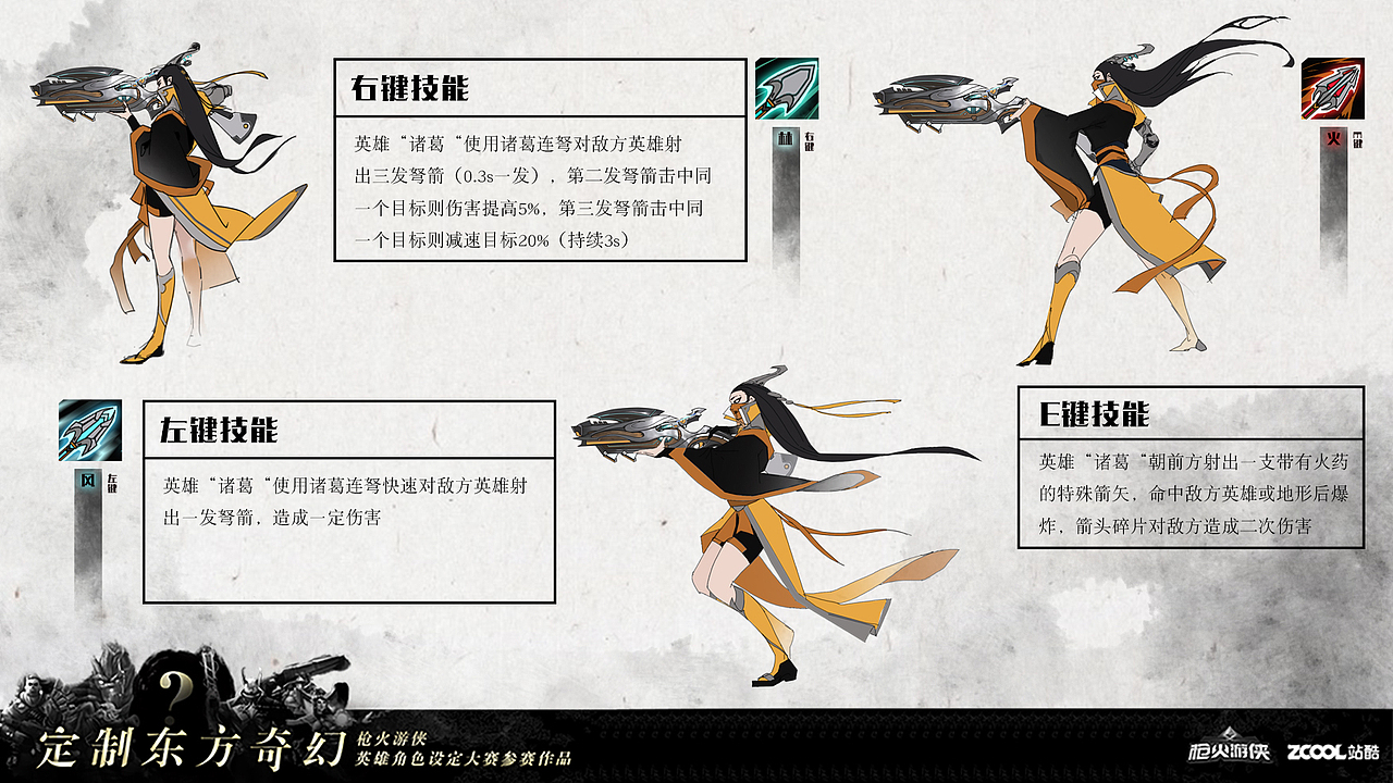 风林火山之人-诸葛（图ZMTA0NjE0ODU2） - 概念设定 - 站酷设计师加糖薄荷糖原创素材 - 站酷ZCOOL