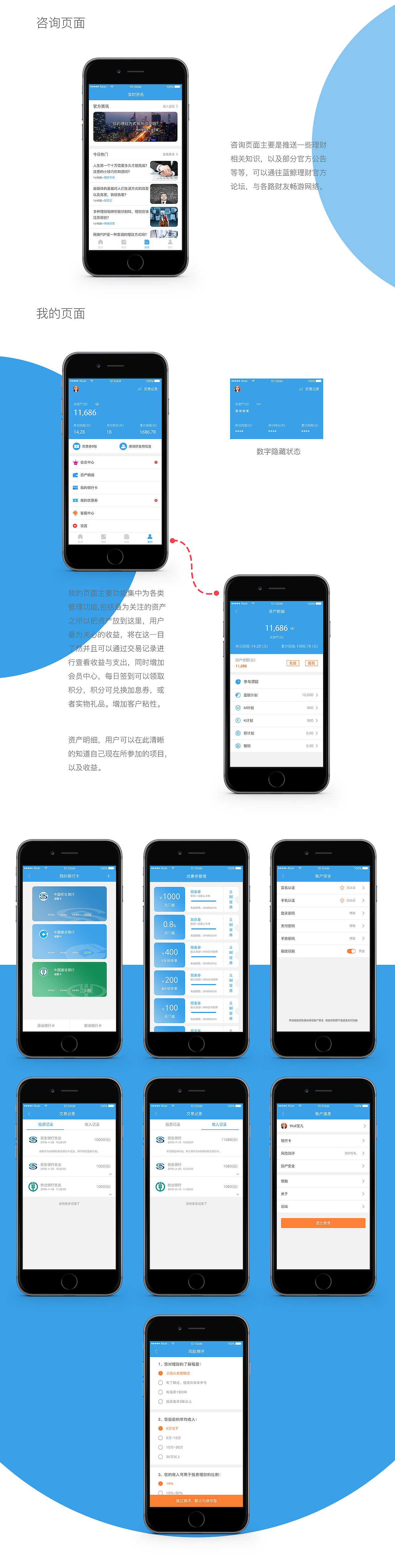 18年整理的项目1（图ZMTIyMDU4OTI4） - APP界面 - 站酷设计师SsGgCCP原创素材 - 站酷ZCOOL
