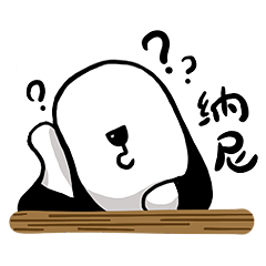 C小萌~第二弹（图ZMTM4OTMwMjg0） - 网络表情 - 站酷设计师亦默小乖c原创素材 - 站酷ZCOOL