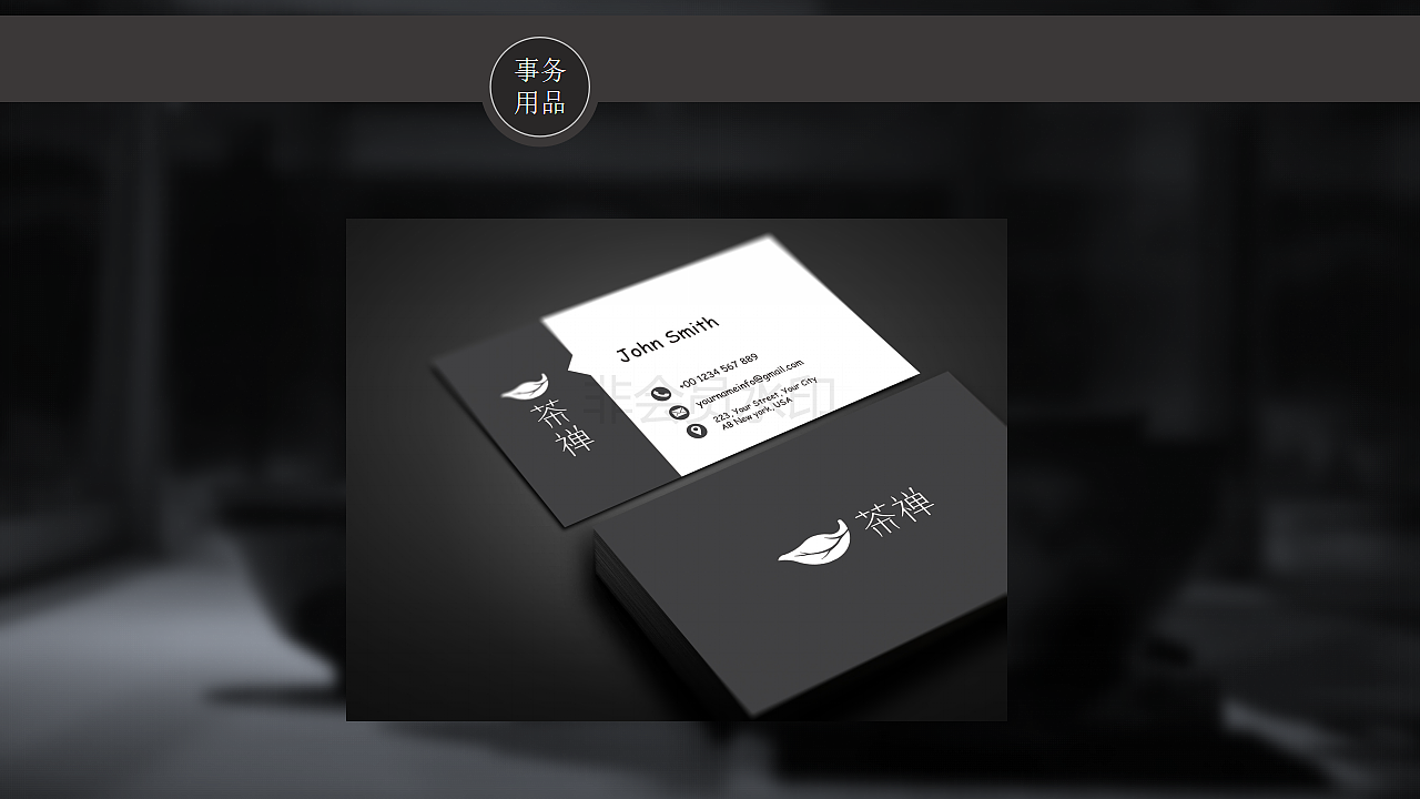 茶禅视觉系统-VI（图ZMTM5MTM3NjI4） - 其他UI - 站酷设计师LIJIE441100原创素材 - 站酷ZCOOL