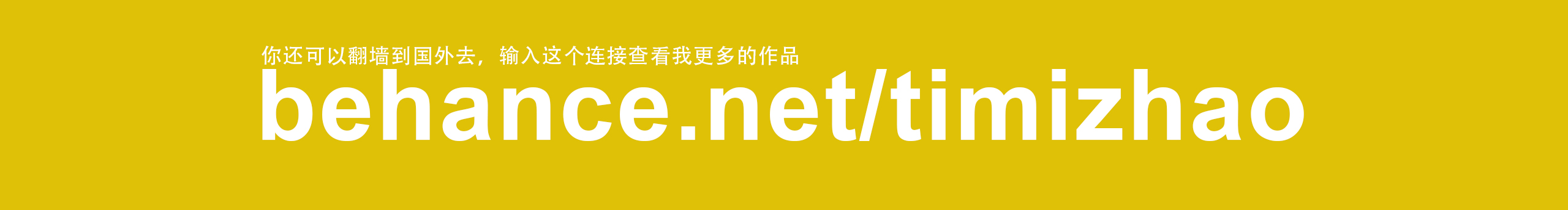 TimiZhao的個(gè)人主頁（封面預(yù)覽） - 主頁封面設(shè)置 - 站酷設(shè)計(jì)師TimiZhao原創(chuàng)素材 - 站酷ZCOOL