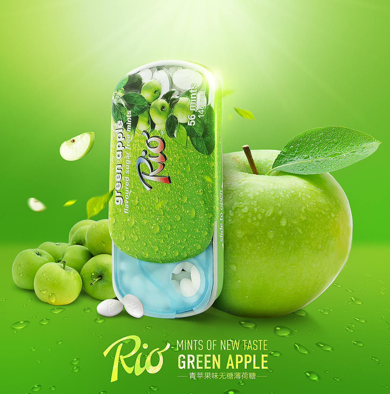 rio薄荷糖创意合成海报 中盒整改方案 海报 banner 主图 详情 头图
