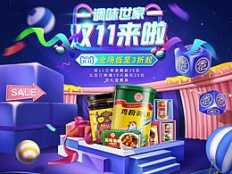 2018双十一
