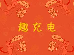 动效