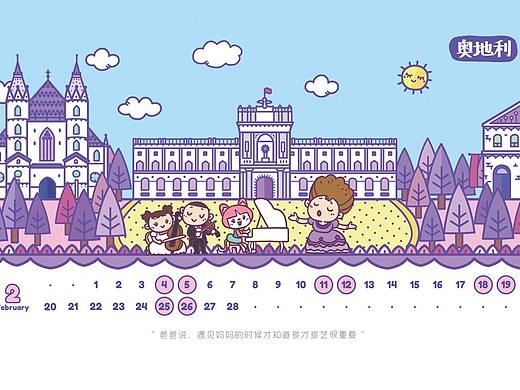2017年的一套日历