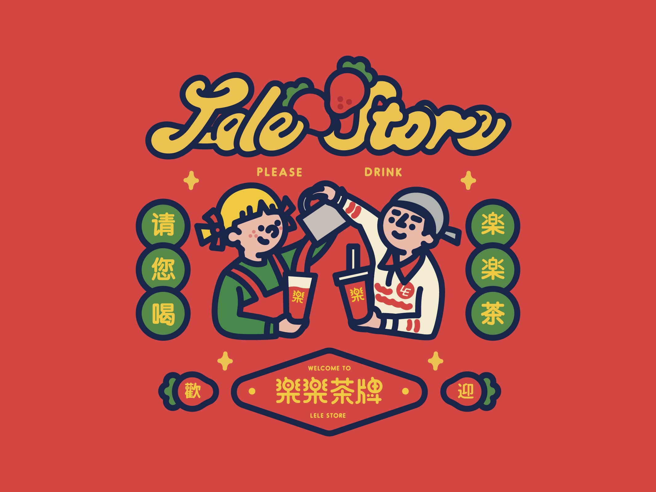 楽楽茶×陈乐哎联名周边视觉