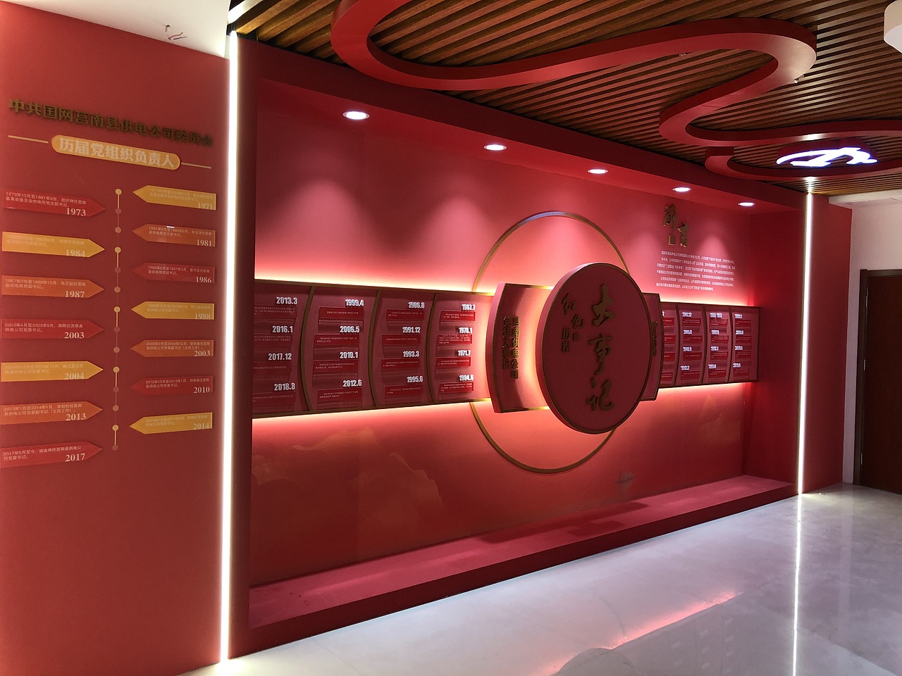 设计国网莒南县供电公司——党性教育馆效果呈现施工（图ZMjIyMjQ4MTI4） - 展陈设计 - 站酷设计师林远文化春龙原创素材 - 站酷ZCOOL