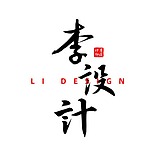 爱好设计的小李的头像