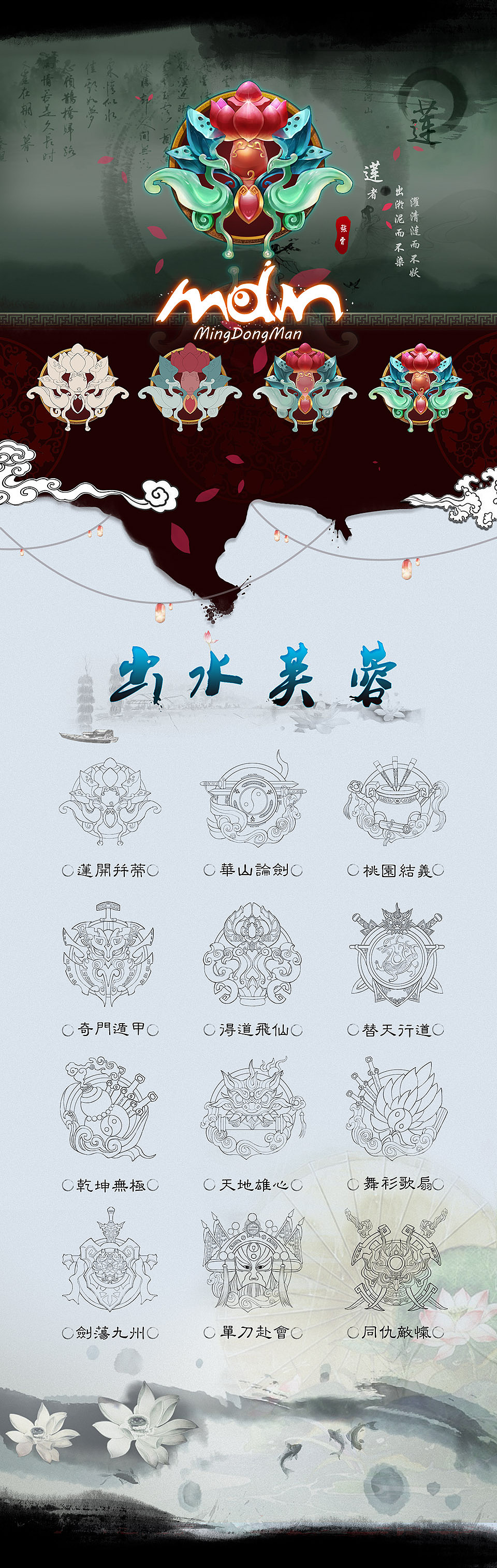 UI设计作品合集|游戏UI界面设计|游戏美术作品欣赏之UI5
