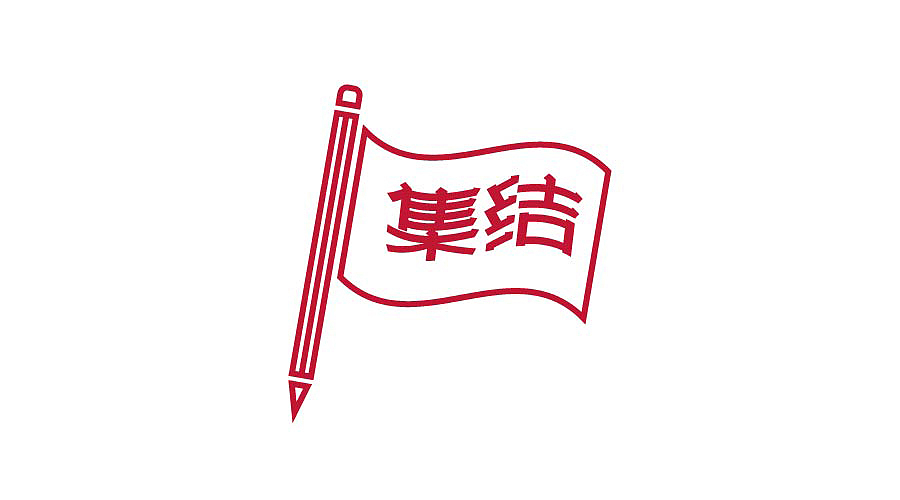 字体帮近期整理（图ZNjQ4NjQ4NTY=） - 字体/字形 - 站酷设计师linking0216原创素材 - 站酷ZCOOL