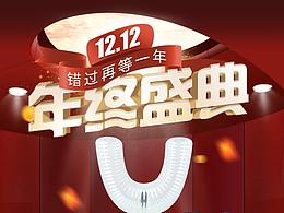 谜迹无线12.12