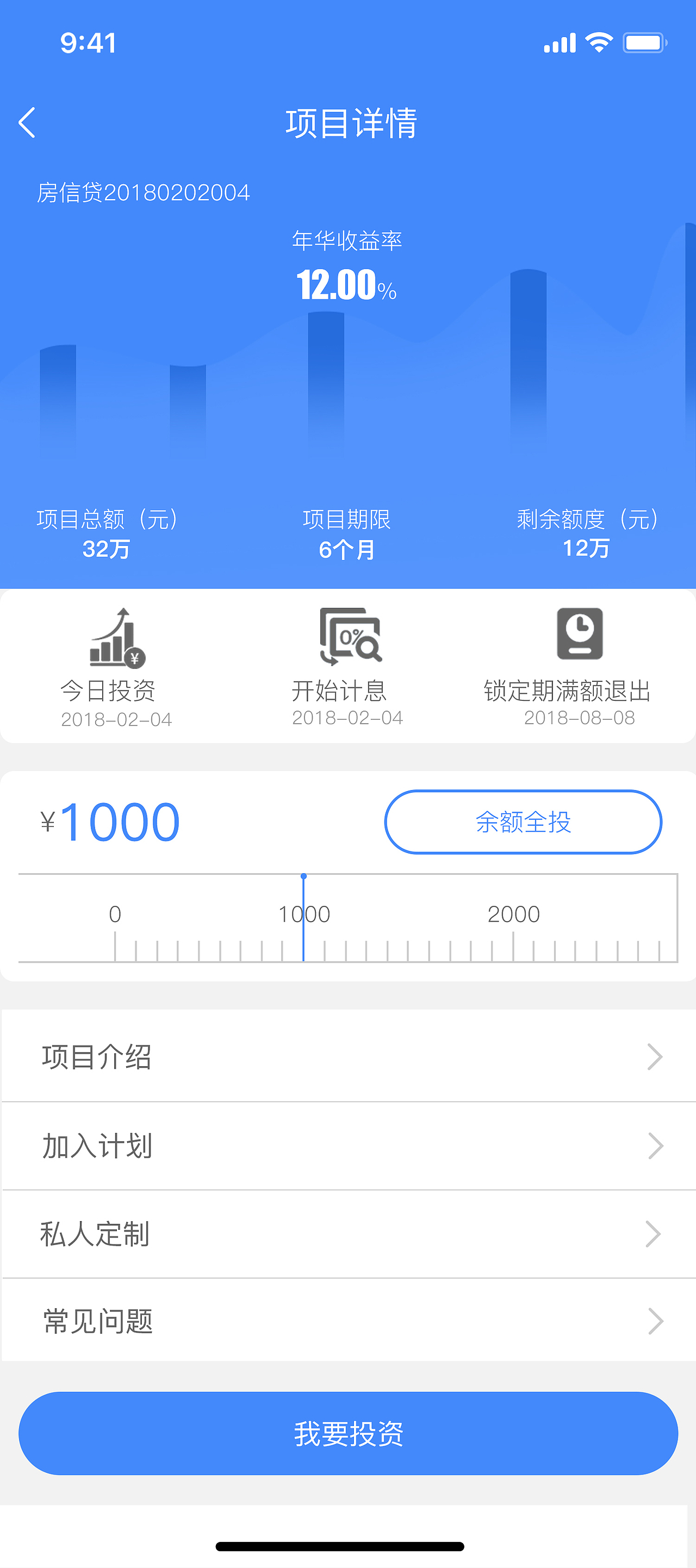 app 理财