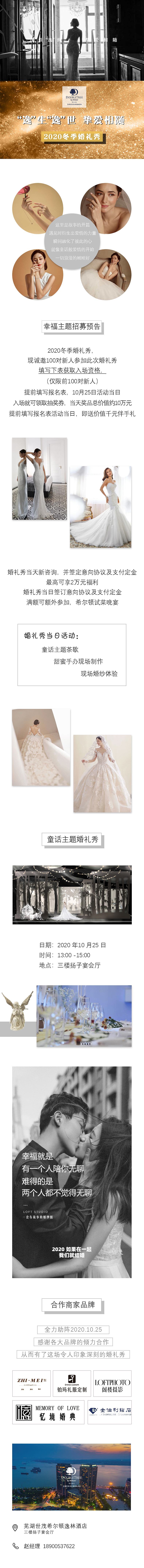 婚礼秀（图ZMjI4MjkyMTEy） - 海报 - 站酷设计师夏之岚JM原创素材 - 站酷ZCOOL