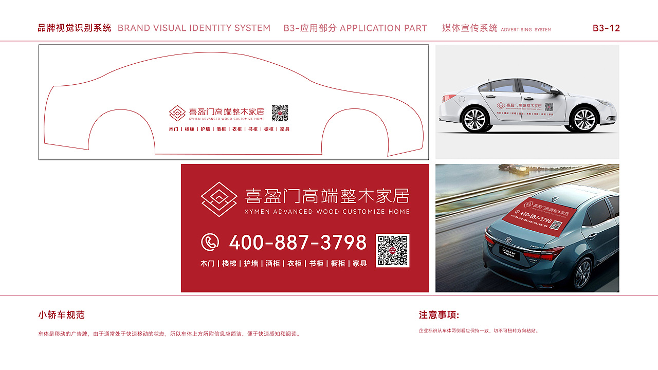 整木定制家居品牌VI全案整理（图ZMjkwMjg5NzE2） - 品牌 - 站酷设计师leeiiii原创素材 - 站酷ZCOOL