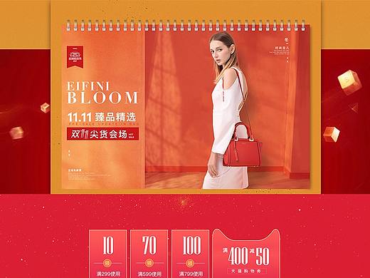 2017箱包双11爆款区二级页面