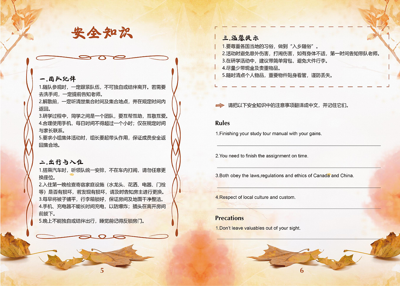 加拿大研学高中（图ZMTczMDgwOTg4） - 书籍/画册 - 站酷设计师阿希呦呦呦原创素材 - 站酷ZCOOL