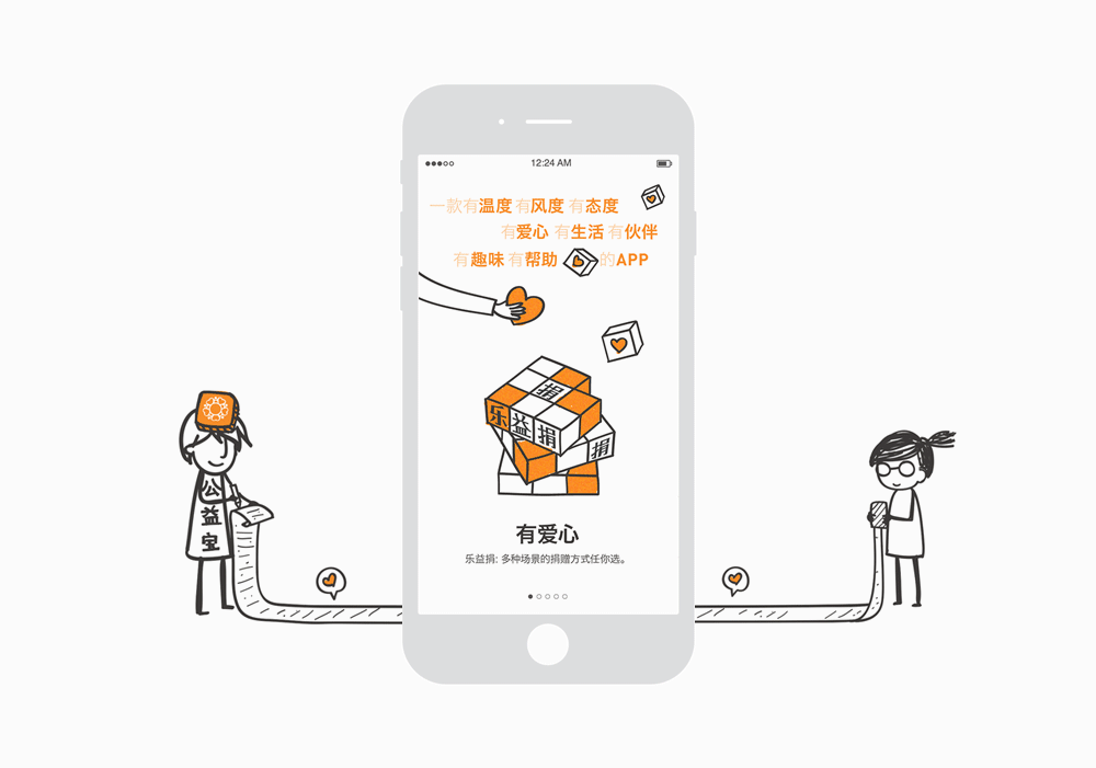 公益宝app UI设计（图ZMTc2NjU1Mjgw） - APP界面 - 站酷设计师Ling_design原创素材 - 站酷ZCOOL