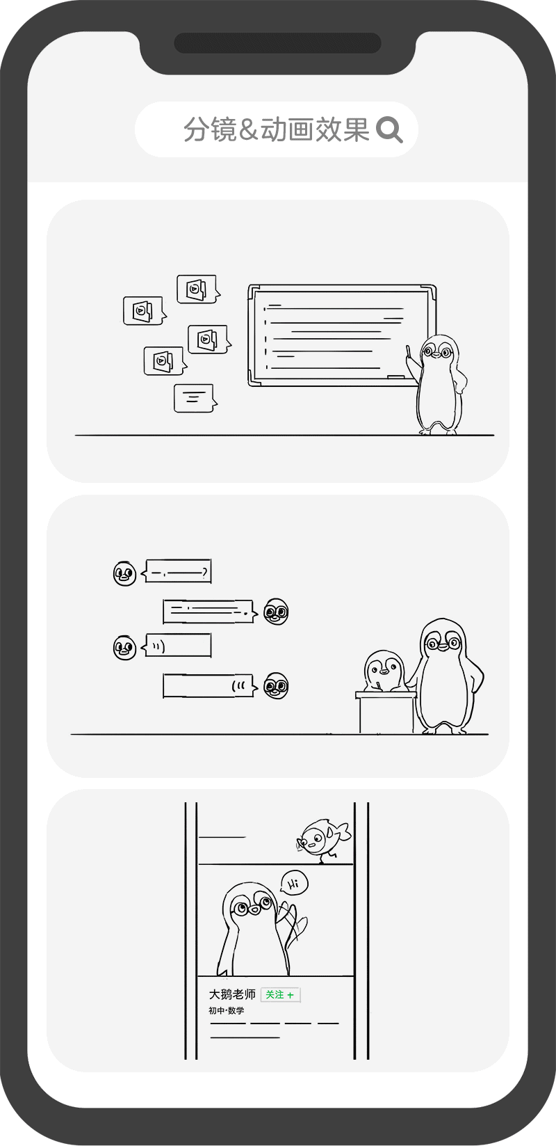 叮！企鹅辅导在线授课