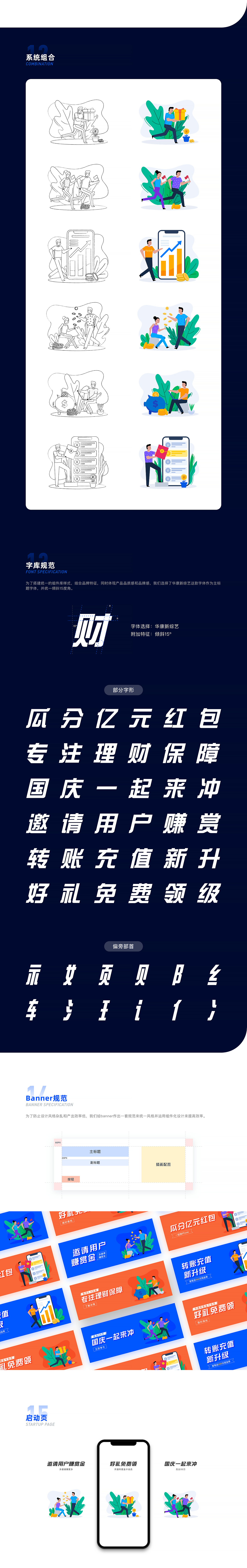 #果冻布丁集7#品牌插画组件系统合集——3.0升级版（图ZMTkxMzI3ODEy） - 闪屏/壁纸 - 站酷设计师果冻野路子咻咻原创素材 - 站酷ZCOOL