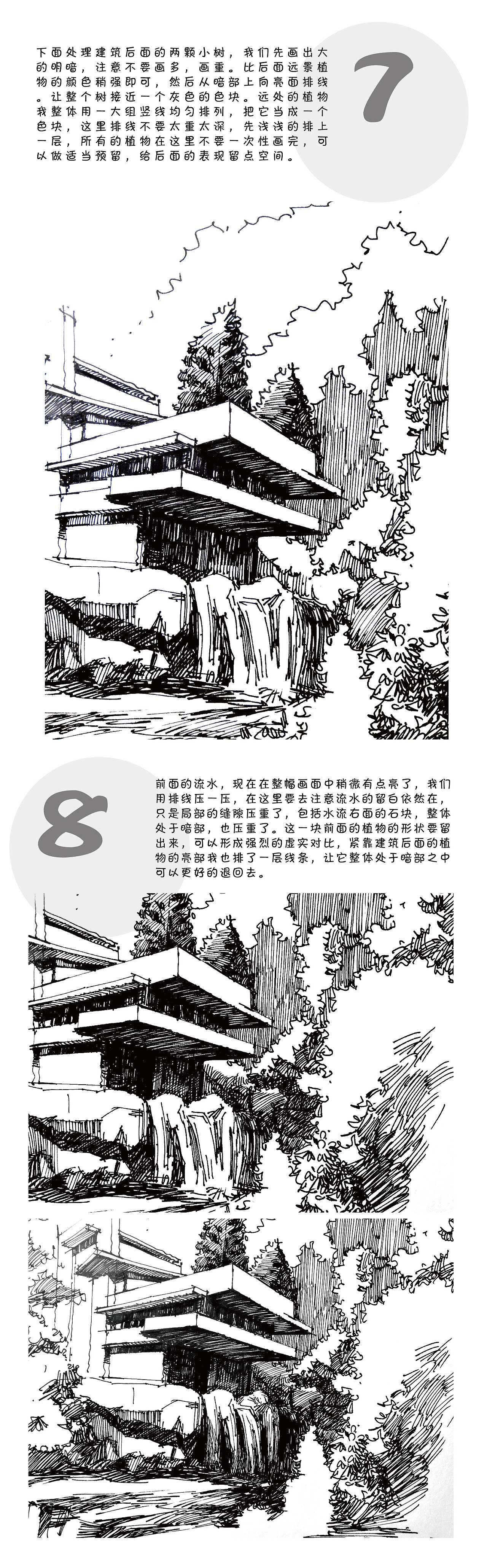 流水别墅钢笔画表现---白鹿猿钢笔绘画教程