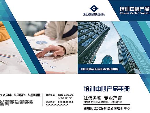 培训手册