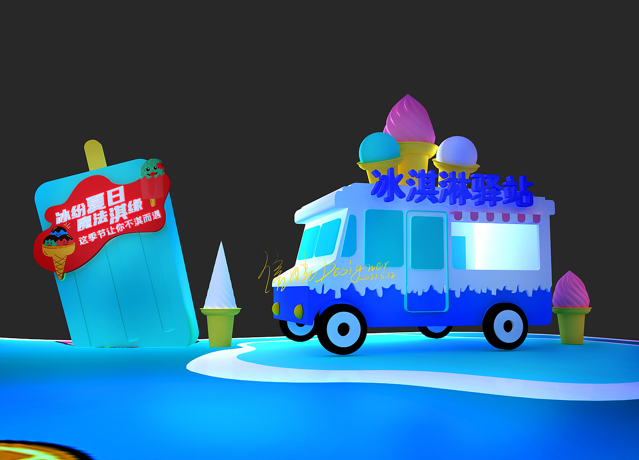 夏季冰点美陈设计