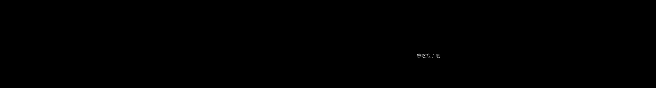 關(guān)我啥事呢的個人主頁（封面預(yù)覽） - 主頁封面設(shè)置 - 站酷設(shè)計師關(guān)我啥事呢原創(chuàng)素材 - 站酷ZCOOL