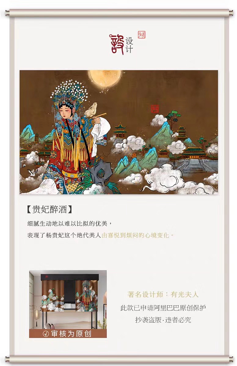 与慕兮天猫旗舰店合作的古风床帘——《琵琶行》