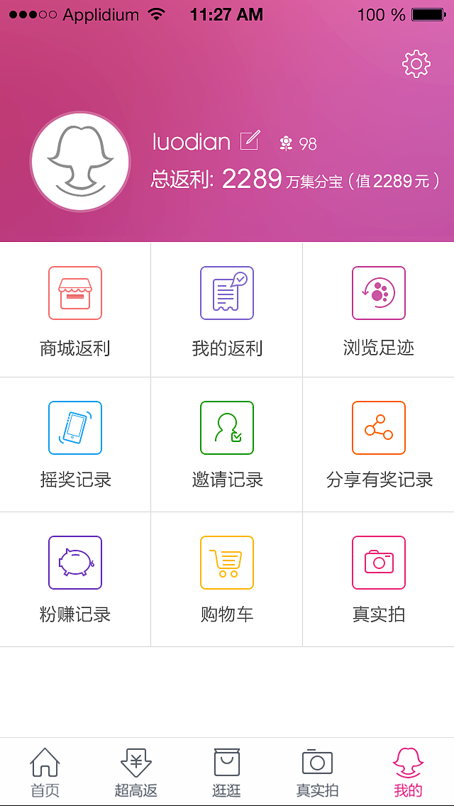 首页改版7.0
