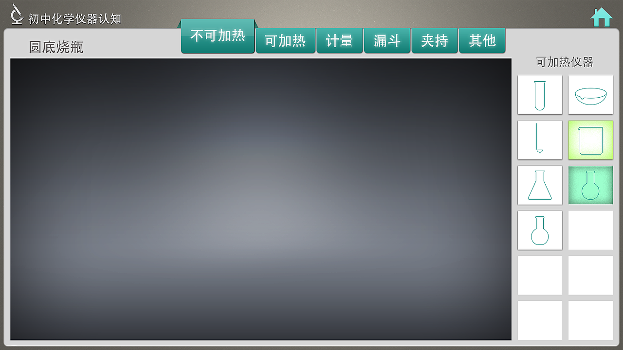 e3d 初中化学