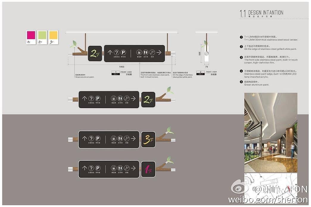 标识导视设计（图ZNjg0NzEwODg=） - 商业空间设计 - 站酷设计师请叫我Afon原创素材 - 站酷ZCOOL