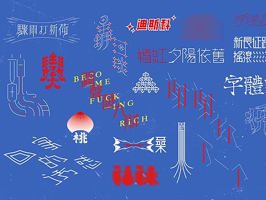 100-字体计划(续)