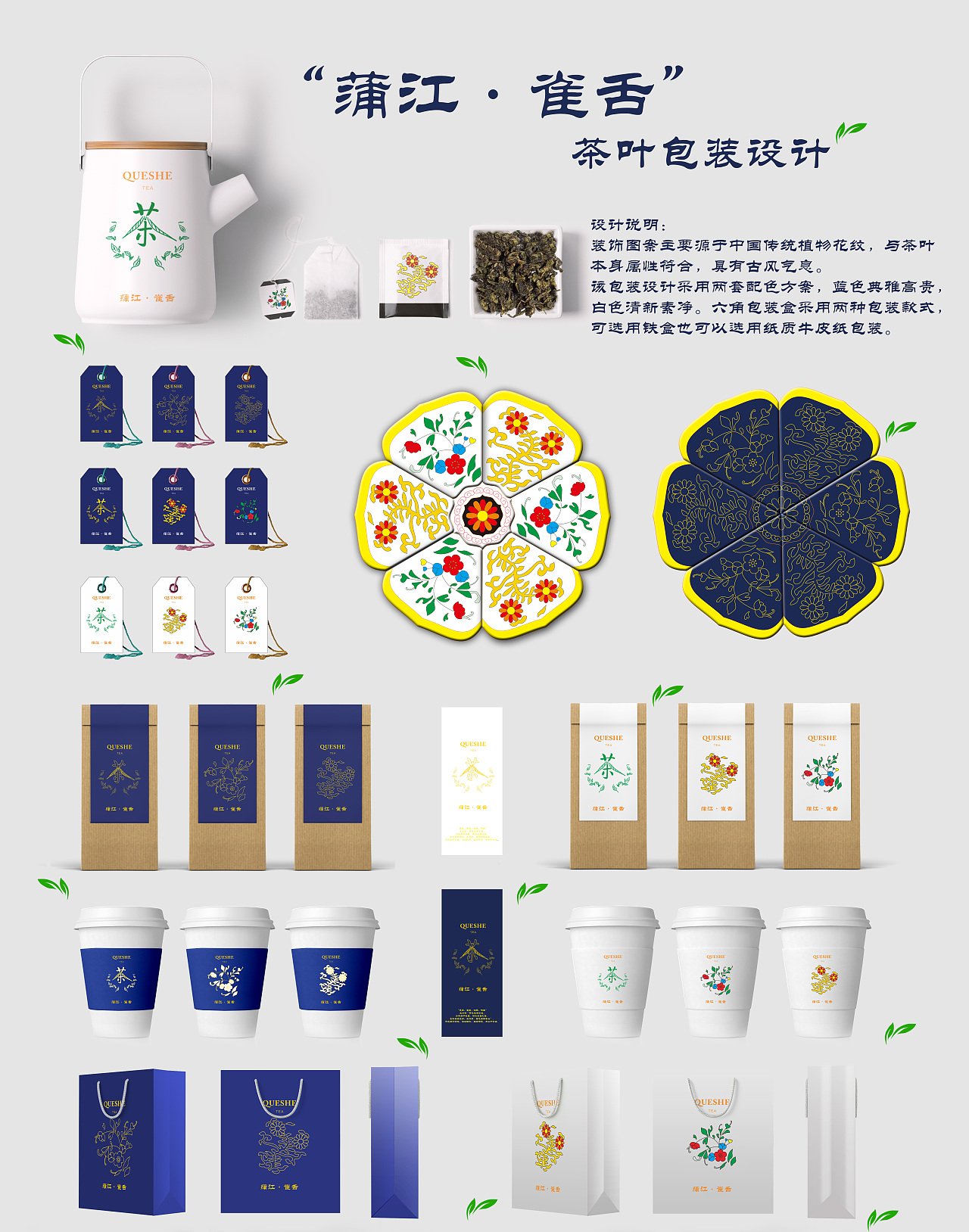《“蒲江·雀舌”茶叶包装设计》（图ZMjAzNTgzMDUy） - 包装 - 站酷设计师Januaryxu原创素材 - 站酷ZCOOL