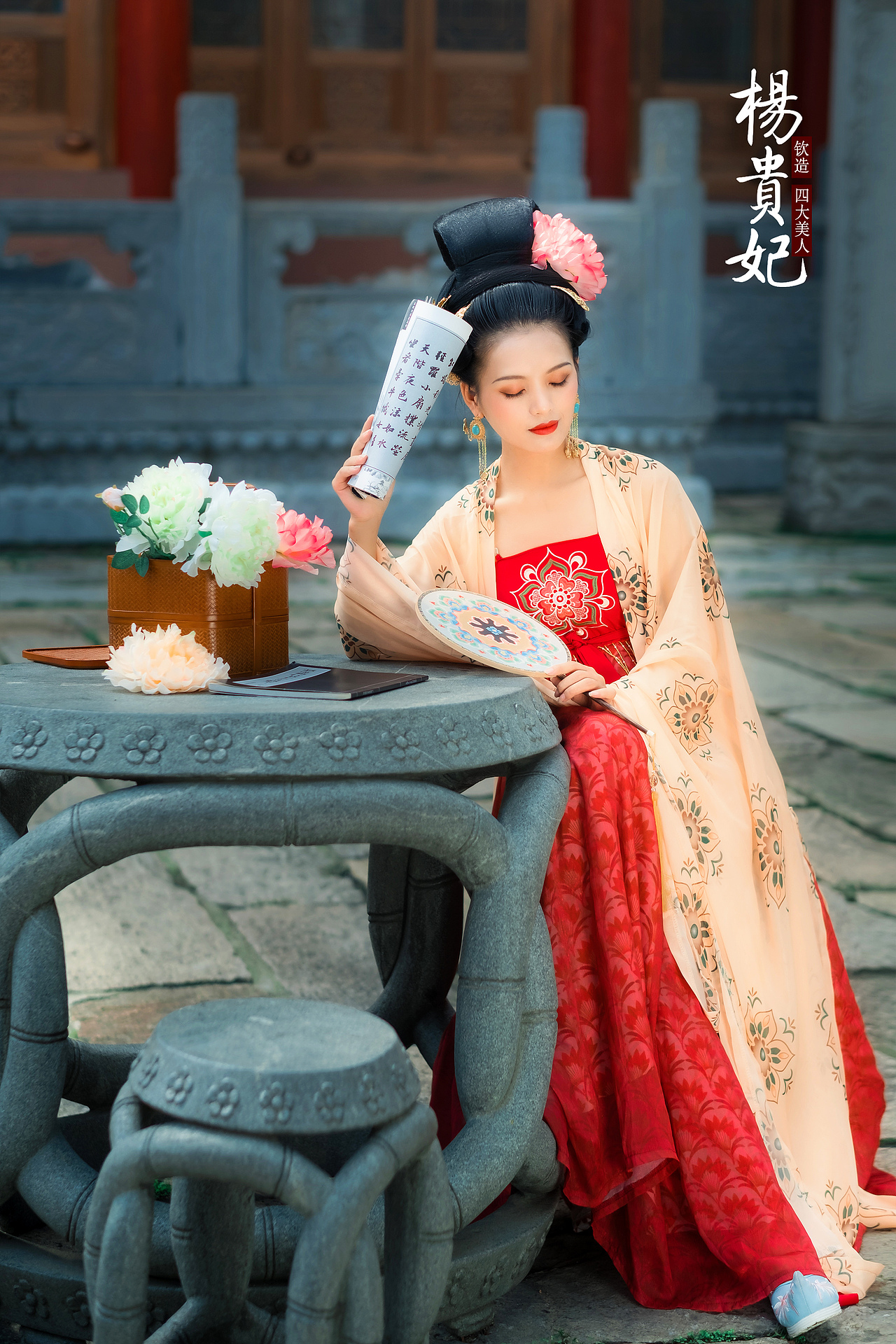 四大美人-杨贵妃