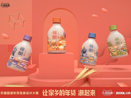 稼酿·孝感米酒丨锄禾人家，酒酿乡愁