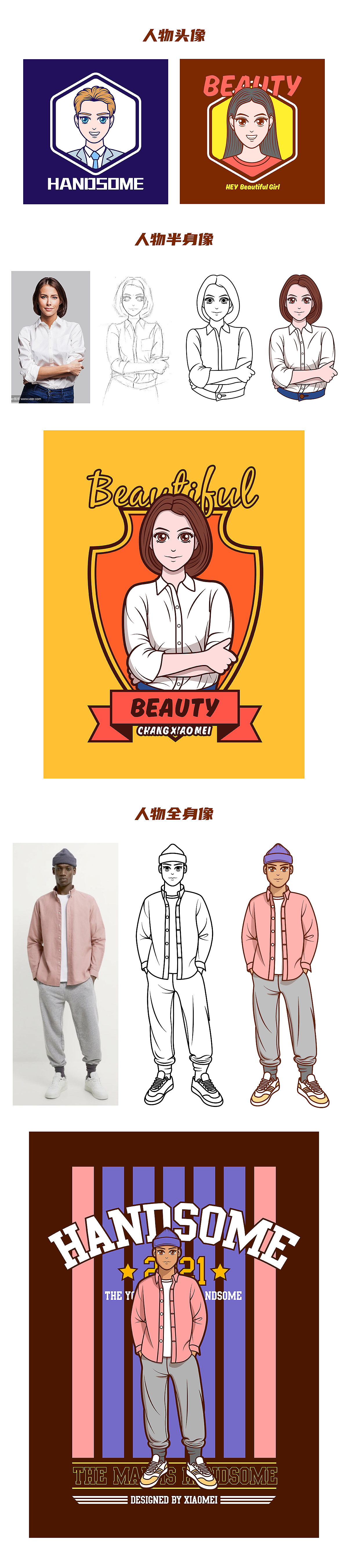 人物头像插画练习（图ZMjY4ODg1OTk2） - 创作习作 - 站酷设计师密丝常原创素材 - 站酷ZCOOL