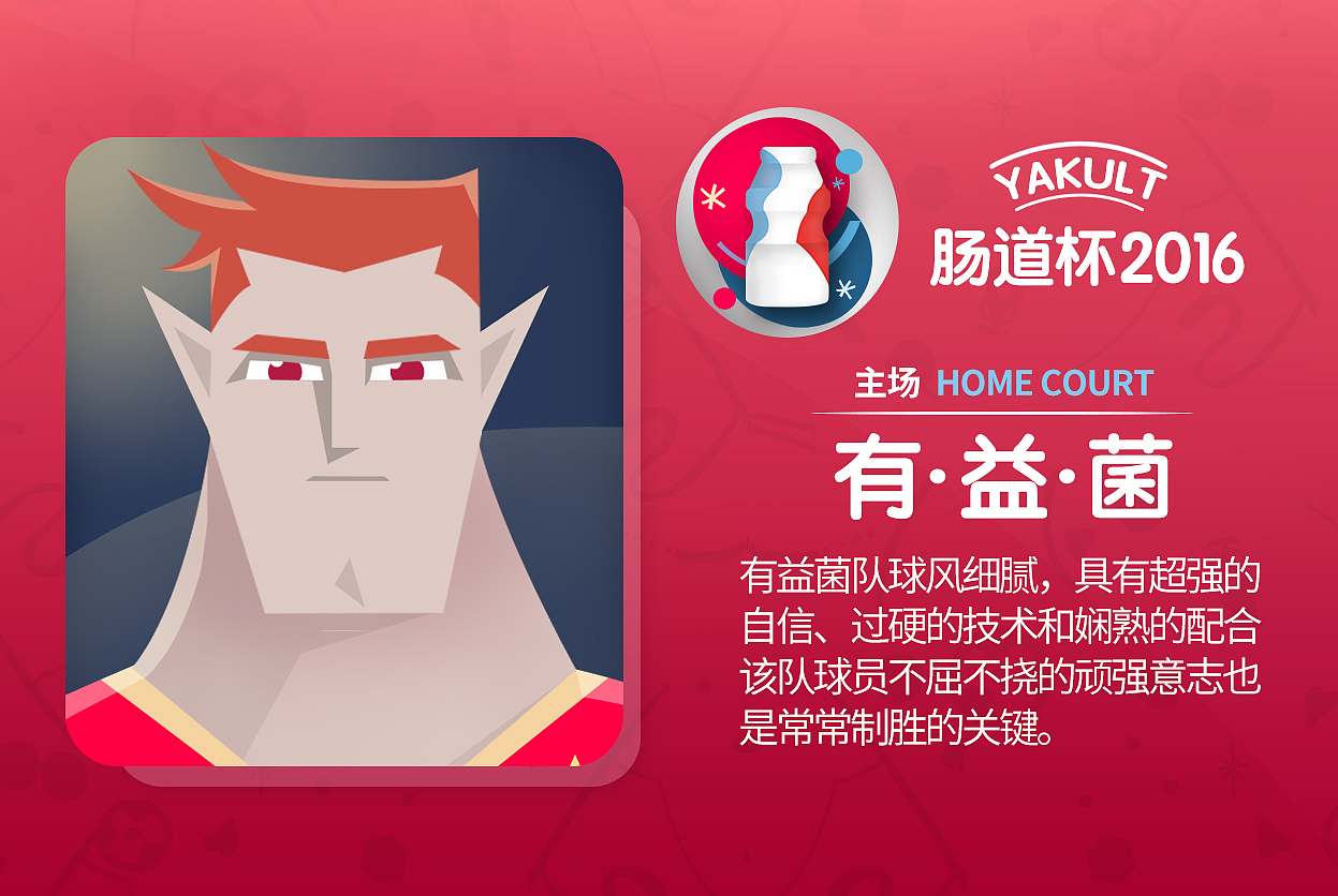 欧洲杯 热点 肠道杯 养肠系列海报（图ZNTI1MDE1Njg=） - 海报 - 站酷设计师门清缸上花原创素材 - 站酷ZCOOL