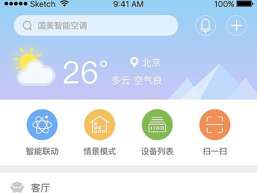智能APP（个人主页-ZMjQ5NDQ0NjA=） - APP界面 - 站酷设计师sweet170原创素材 - 站酷ZCOOL
