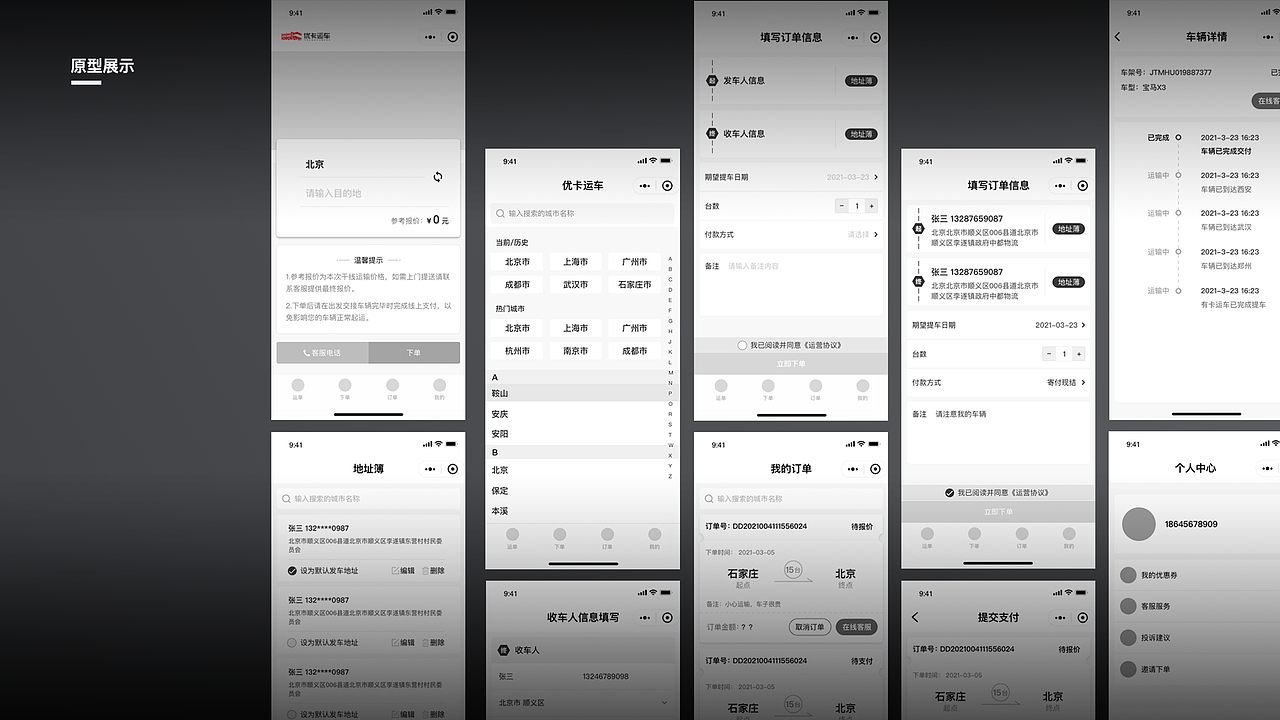 作品集（图ZMjU3Mzk2NzA4） - APP界面 - 站酷设计师陈爽123原创素材 - 站酷ZCOOL
