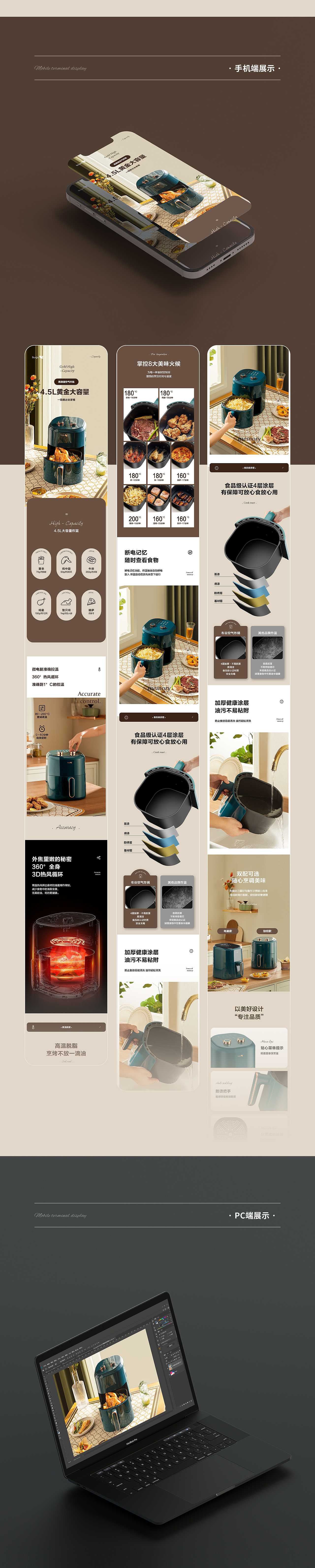 布谷 X 方米视觉 空气炸锅 | 详情页分享