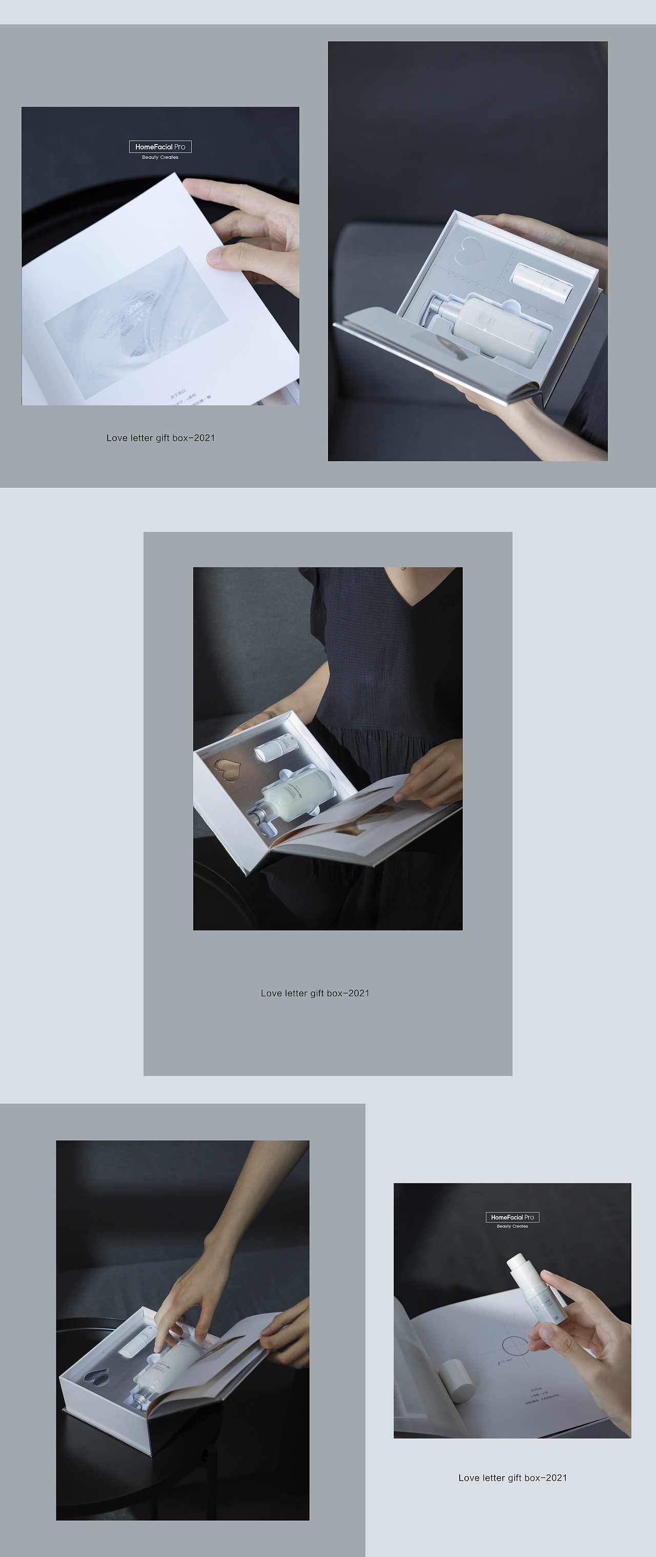 护肤品|HomeFacialPro以往赠你的情书