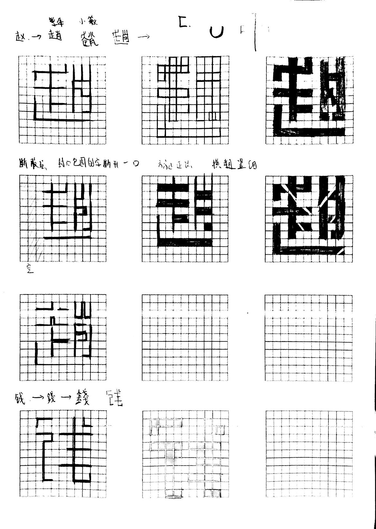 百家姓字体装置设计（图ZMjI3NjIwMTI=） - 字体/字形 - 站酷设计师一只撒手没的羊驼原创素材 - 站酷ZCOOL