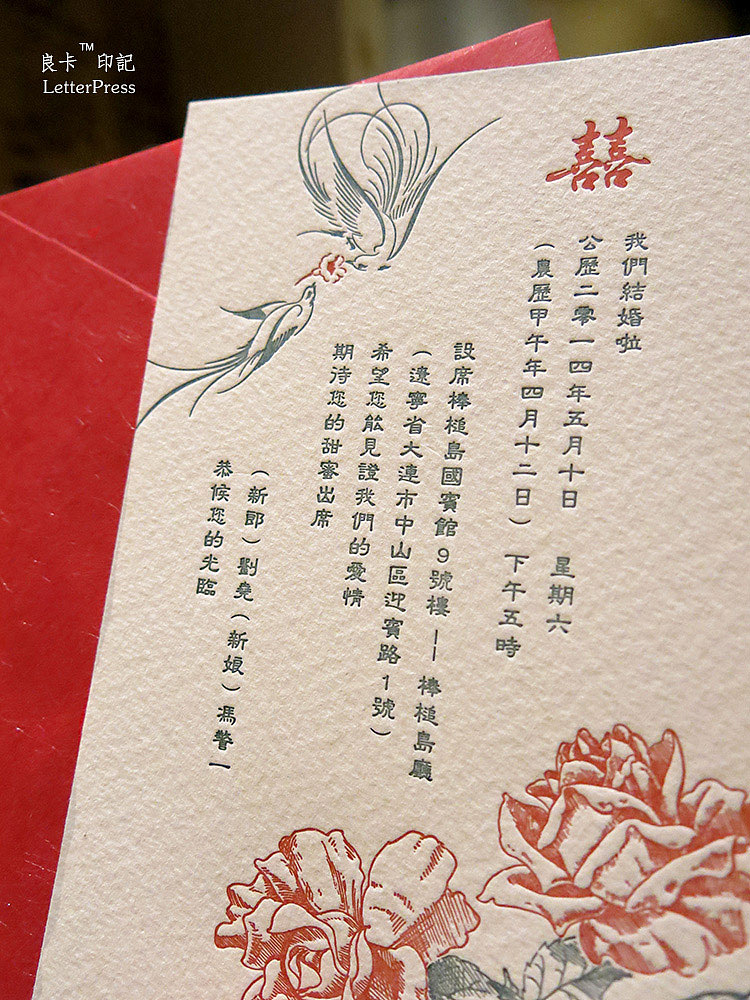 诞辰、寿宴、婚恋,都是一生深沉纯粹的爱。@良卡印记LetterPress 作品分享