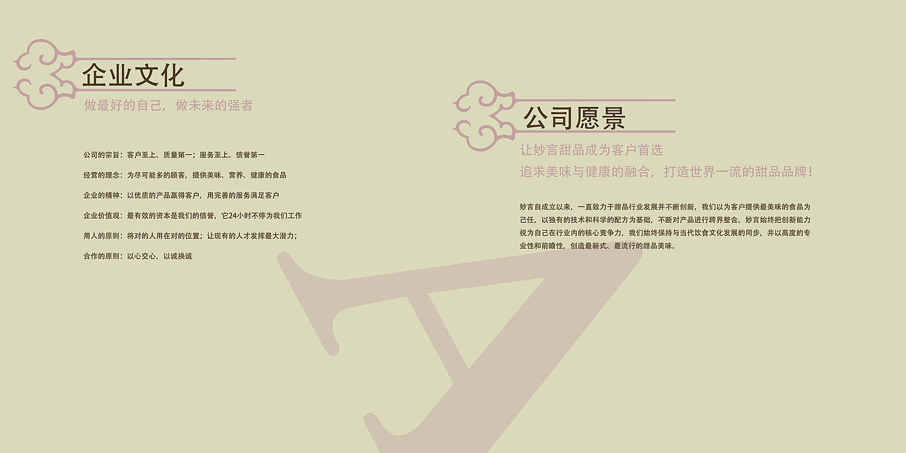 妙言画册设计（图ZMzg3MDE1MDQ=） - 书籍/画册 - 站酷设计师踩死面包片丶原创素材 - 站酷ZCOOL